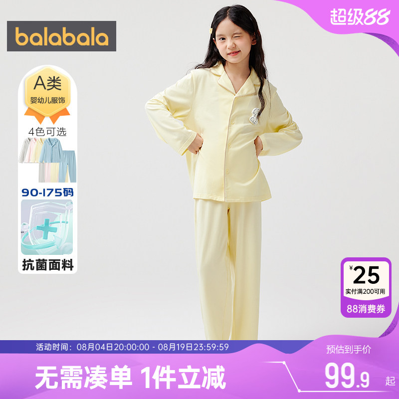 巴拉巴拉儿童睡衣套装春秋家居服