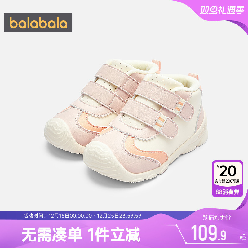 巴拉巴拉宝宝学步鞋男童女童鞋子