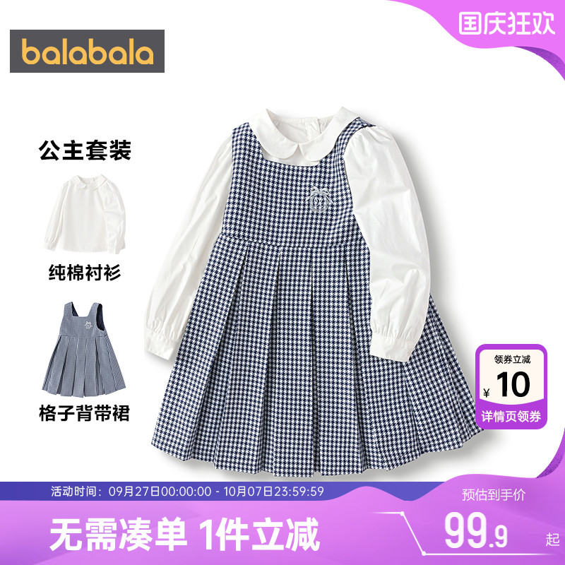 巴拉巴拉女童连衣裙套装公主裙子