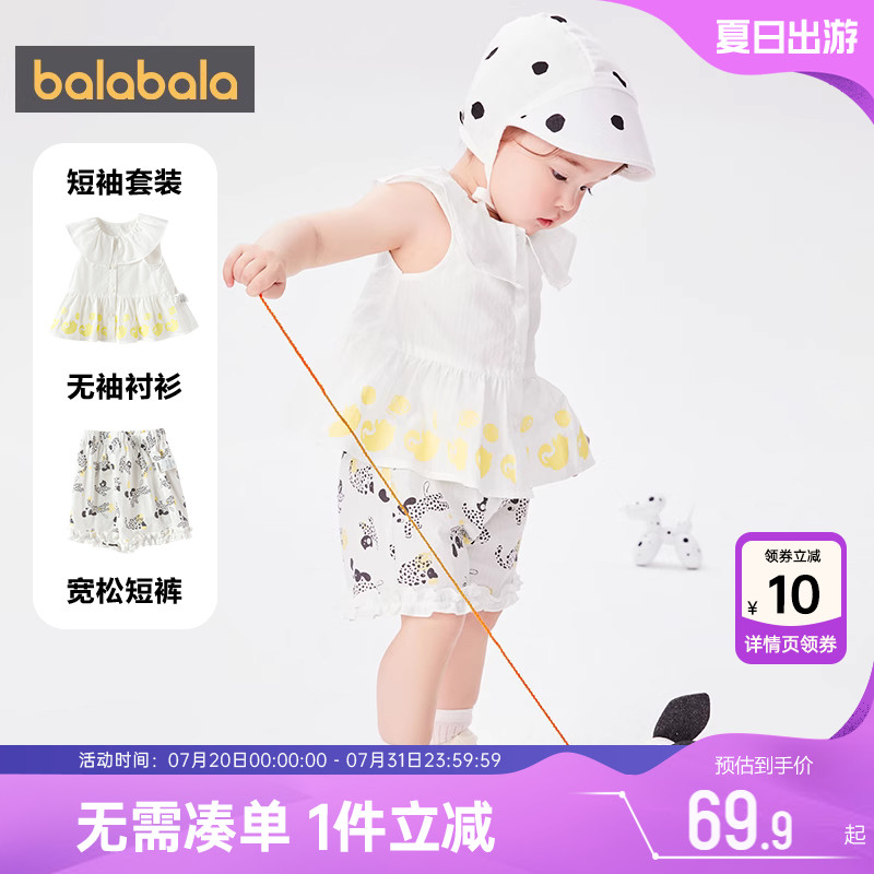 巴拉巴拉女童短袖套装宝宝衬衫夏