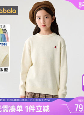 巴拉巴拉儿童毛衣男童女童白色打底衫冬季新款童装宝宝套头针织衫