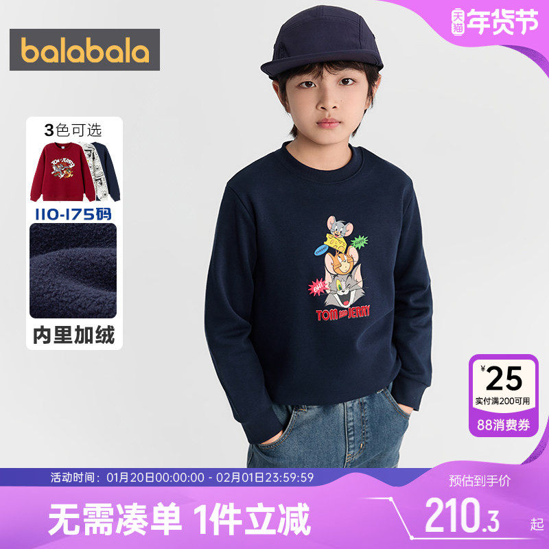 【迪士尼IP商场同款】巴拉巴拉男童加绒卫衣秋冬季新款童装儿童厚,童装/婴儿装/亲子装,卫衣/绒衫,淘宝优惠券,粉丝福利购,淘宝优惠卷