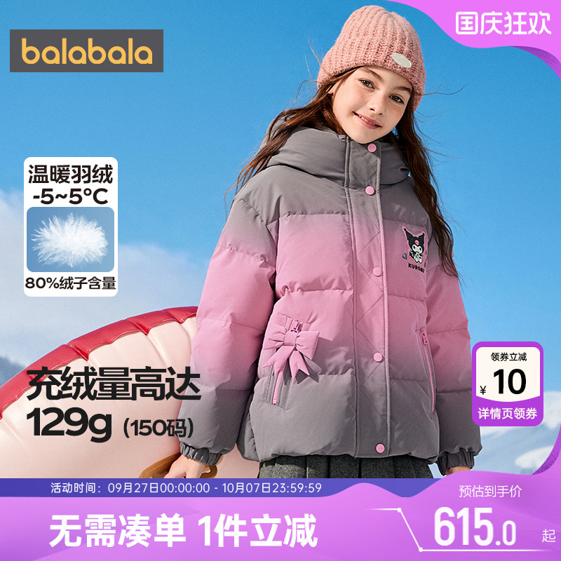 巴拉巴拉女童羽绒服儿童加厚外套