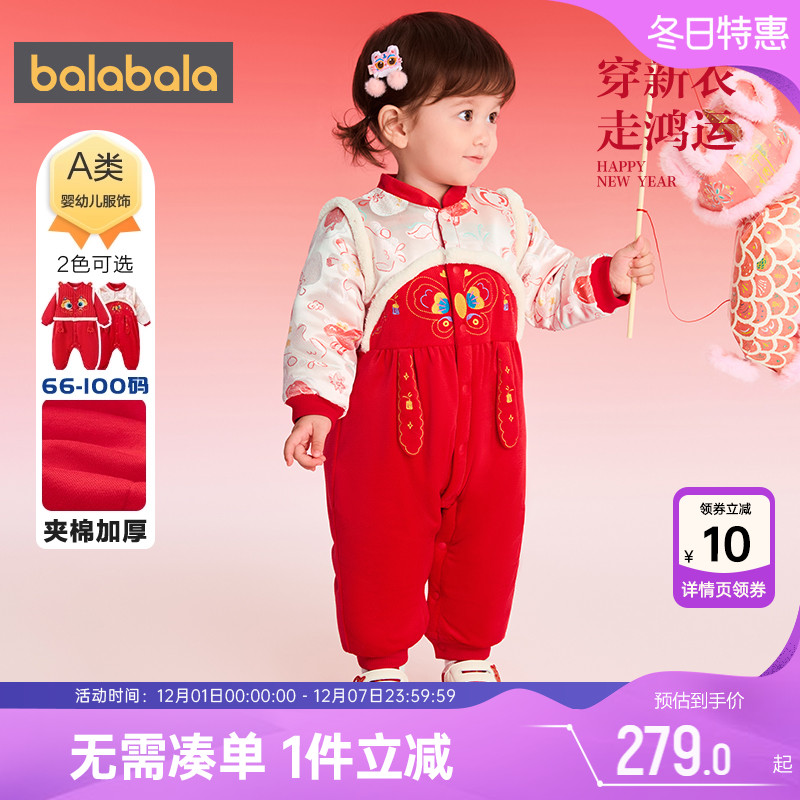 巴拉巴拉宝宝连体衣婴儿红色哈衣
