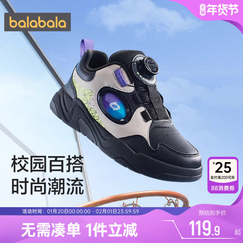 巴拉巴拉男童板鞋大童宝宝加绒鞋子秋冬季新款童鞋儿童旋钮扣运动,童鞋/婴儿鞋/亲子鞋,板鞋,淘宝优惠券,粉丝福利购,淘宝优惠卷