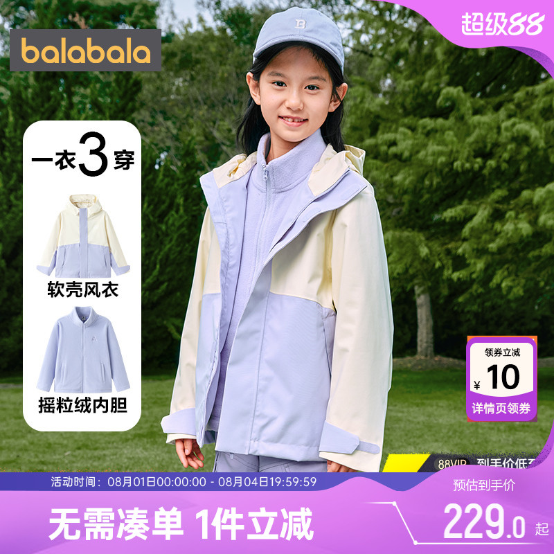 巴拉巴拉冲锋衣外套三合一儿童潮