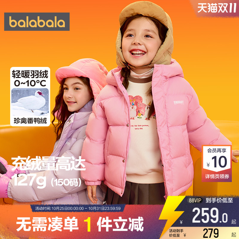 巴拉巴拉儿童羽绒服男童女童外套