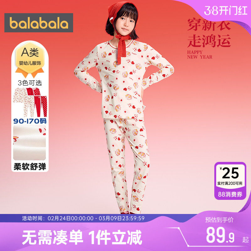 巴拉巴拉女童内衣套装中大童红色本命年睡衣秋冬款儿童保暖秋衣裤