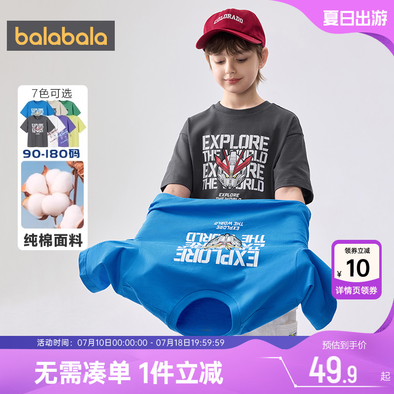 巴拉巴拉男童短袖T恤中大童纯棉上衣儿童夏装宝宝白色半袖打底衫9
