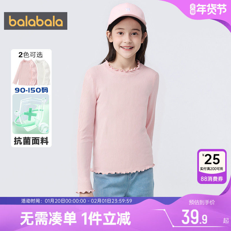 巴拉巴拉女童长袖t恤儿童秋装2025新款童装中大童宝宝抗菌打底衫,童装/婴儿装/亲子装,T恤,淘宝优惠券,粉丝福利购,淘宝优惠卷