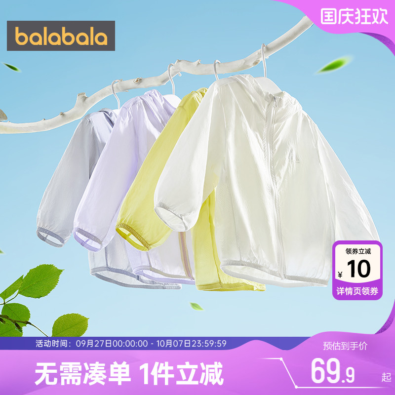 巴拉巴拉外套男童女童防晒衣薄款