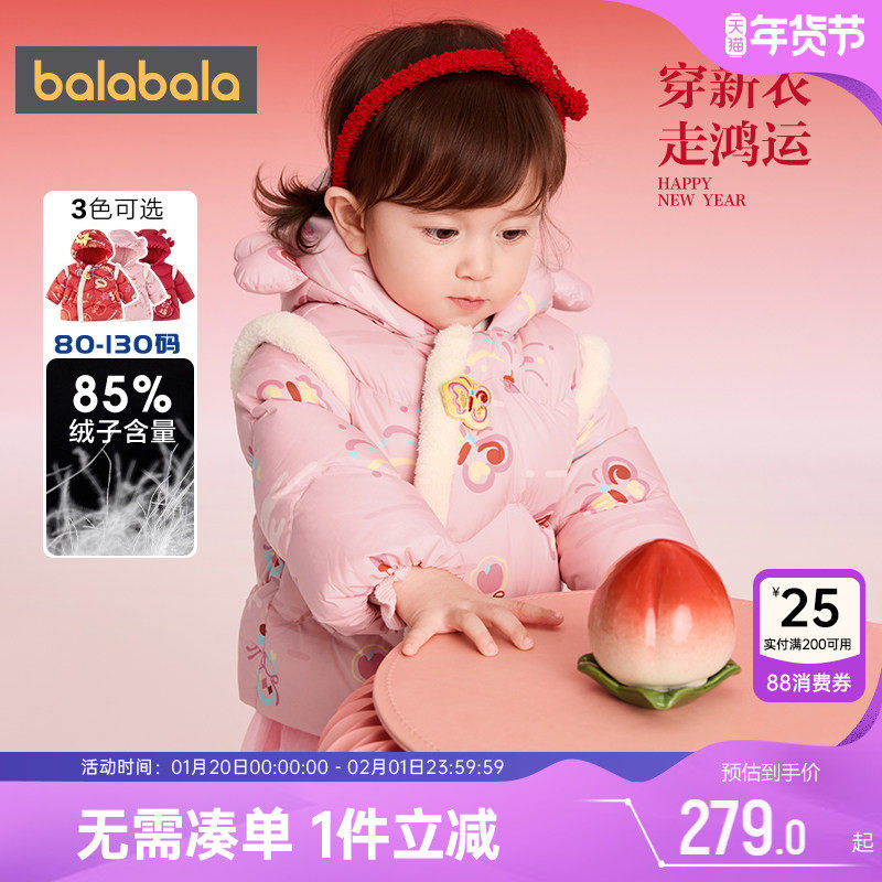巴拉巴拉宝宝羽绒服红色拜年服秋冬季新款童装男童女童加厚外套潮,童装/婴儿装/亲子装,羽绒服,淘宝优惠券,粉丝福利购,淘宝优惠卷