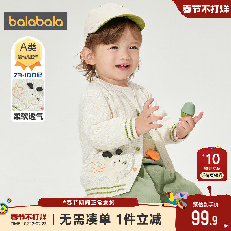 巴拉巴拉宝宝针织衫外套婴儿白色开衫毛衣春秋季新款男童女童洋气