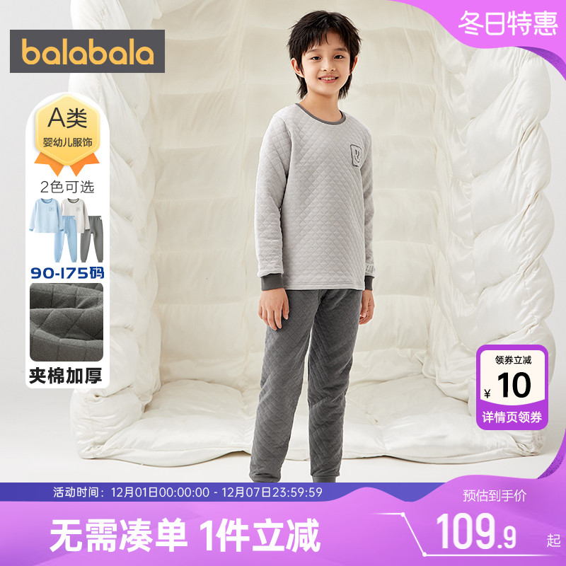 巴拉巴拉男童内衣套装中大童睡衣