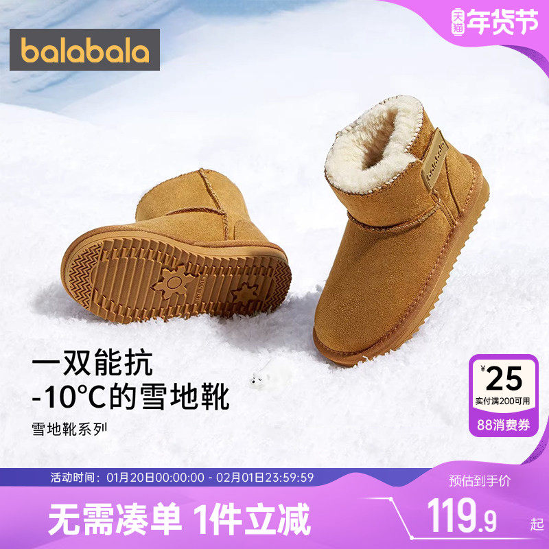 巴拉巴拉男童女童雪地靴中大童宝宝靴子冬季新款童鞋儿童加绒鞋子,童鞋/婴儿鞋/亲子鞋,雪地靴,淘宝优惠券,粉丝福利购,淘宝优惠卷