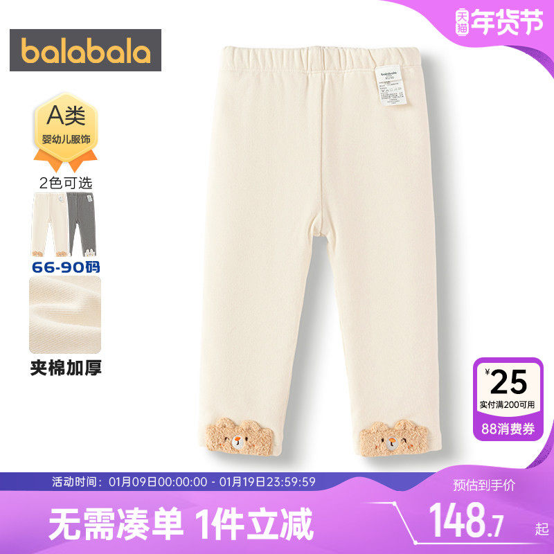 商场同款巴拉巴拉女童打底裤婴儿宝宝加厚裤子秋冬季童装儿童长裤,童装/婴儿装/亲子装,裤子,淘宝优惠券,粉丝福利购,淘宝优惠卷