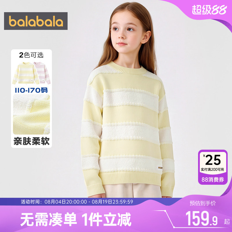 巴拉巴拉女童针织衫大童套头毛衣