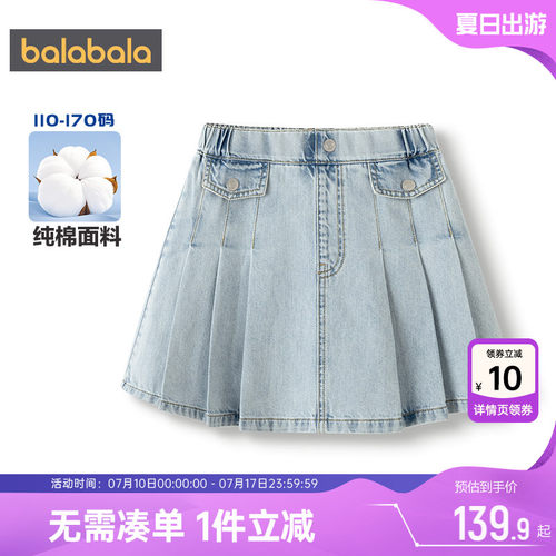 巴拉巴拉女童牛仔短裙纯棉百褶裙