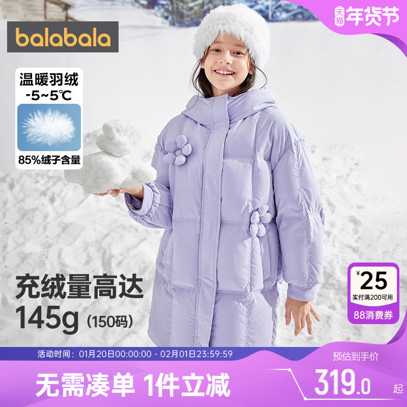 巴拉巴拉女童羽绒服中大童宝宝长款过膝外套冬季新款童装儿童加厚,童装/婴儿装/亲子装,羽绒服,淘宝优惠券,粉丝福利购,淘宝优惠卷