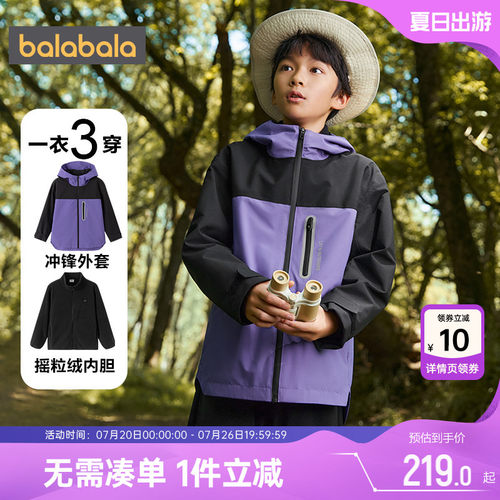 巴拉巴拉加绒儿童冲锋衣外套春秋