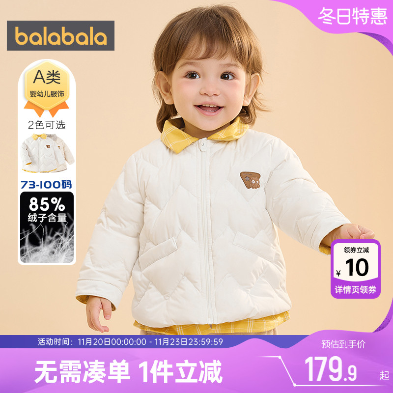 巴拉巴拉男童羽绒服婴儿宝宝轻薄外套冬季新款童装儿童白色衣服小