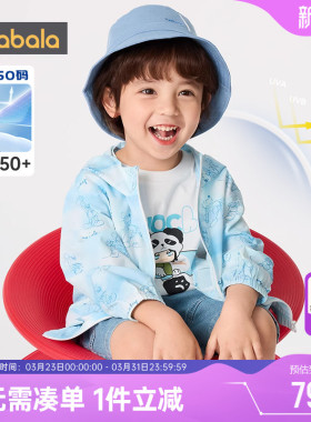 迪士尼IP巴拉巴拉儿童防晒衣男童女童透气外套夏装新款童装宝宝薄