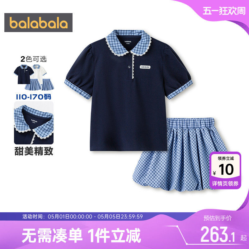 【商场同款】巴拉巴拉女童短袖裙子套装中大童polo衫夏季童装短裙