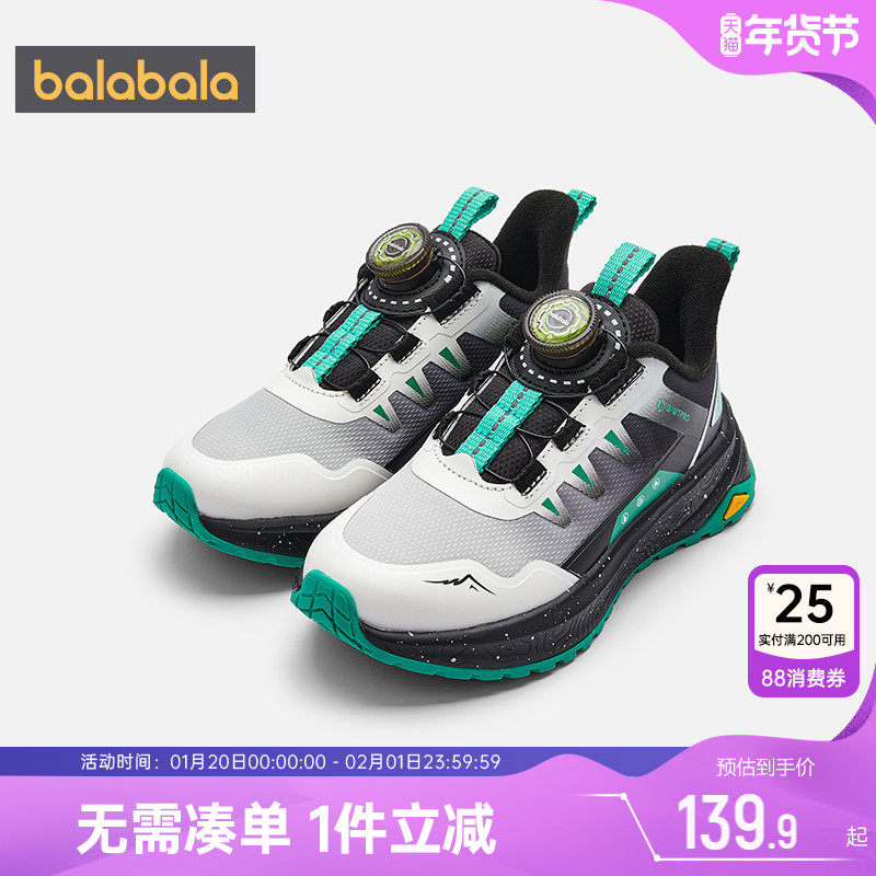 巴拉巴拉男童运动鞋中大童鞋子秋冬款童鞋儿童旋钮扣跑鞋宝宝休闲,童鞋/婴儿鞋/亲子鞋,运动鞋,淘宝优惠券,粉丝福利购,淘宝优惠卷