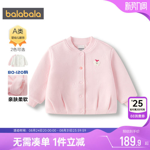 巴拉巴拉女童外套婴儿棒球服春秋