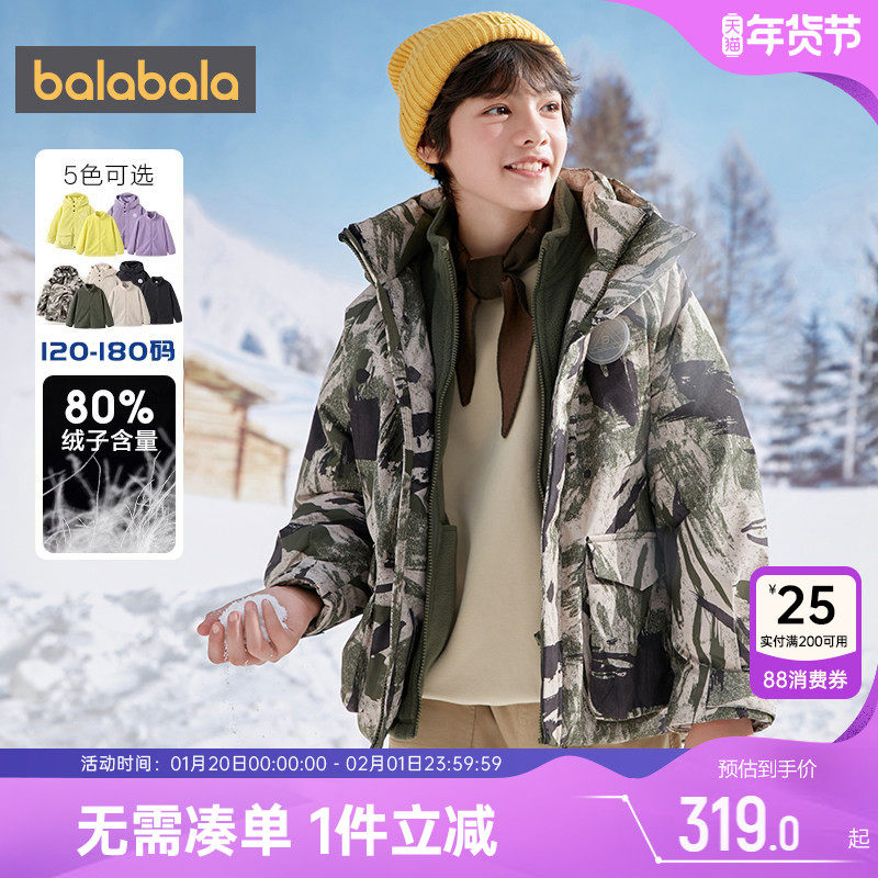 巴拉巴拉男童女童羽绒服中大童三合一外套儿童加厚秋冬季新款童装,童装/婴儿装/亲子装,羽绒服,淘宝优惠券,粉丝福利购,淘宝优惠卷