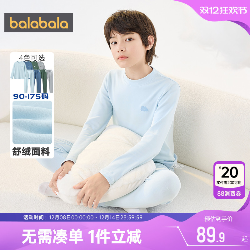 巴拉巴拉冬季保暖睡衣内衣套装厚