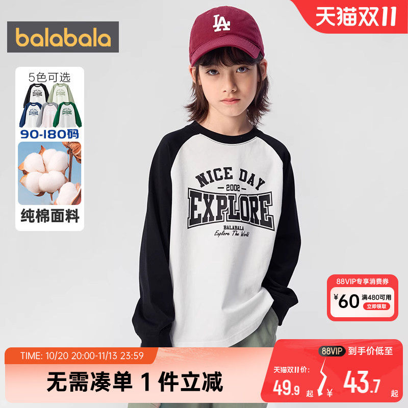 巴拉巴拉儿童长袖T恤男童女童纯棉打底衫春秋款童装中大童上衣冬