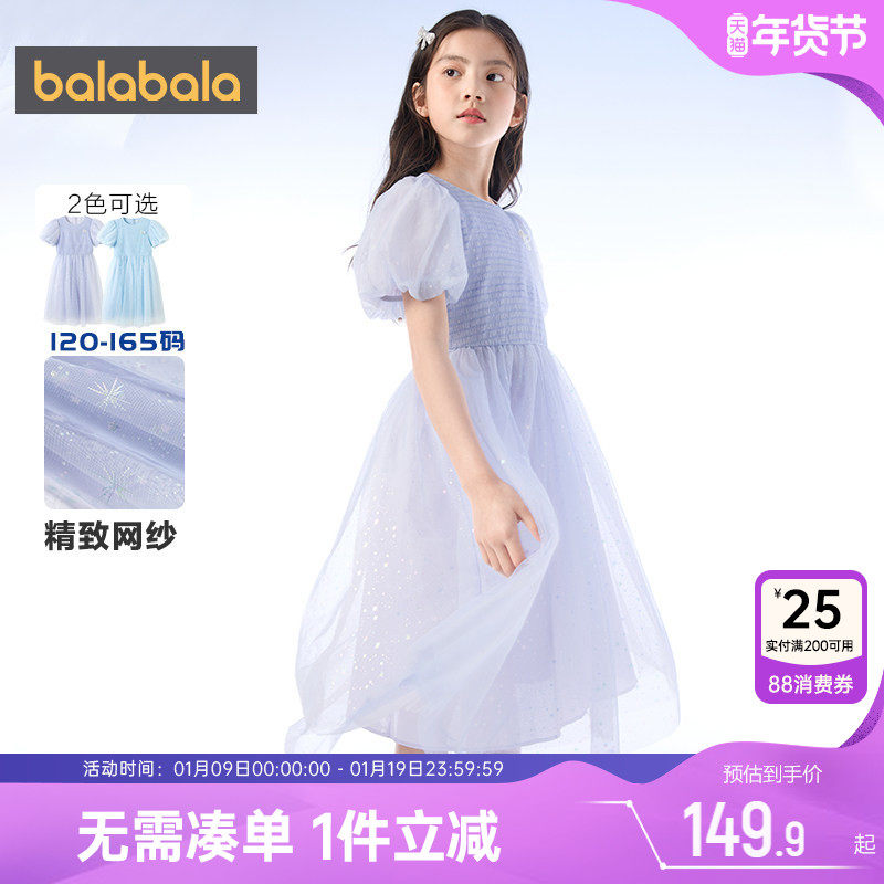 巴拉巴拉女童连衣裙大童洋气公主裙夏季新款童装儿童宝宝裙子蓝色