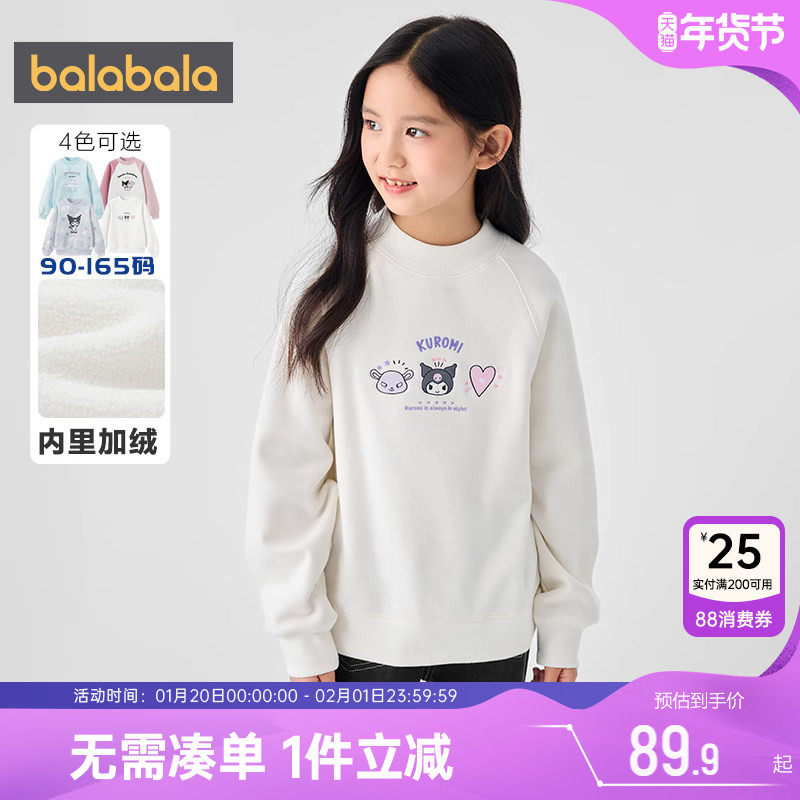 【库洛米IP】巴拉巴拉女童加绒卫衣秋冬款童装大童宝宝白色打底衫,童装/婴儿装/亲子装,卫衣/绒衫,淘宝优惠券,粉丝福利购,淘宝优惠卷