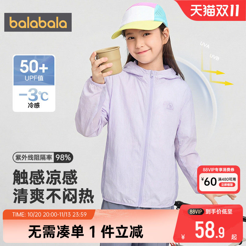 商场同款巴拉巴拉儿童防晒衣男童女童外套夏季2026新款童装皮肤衣