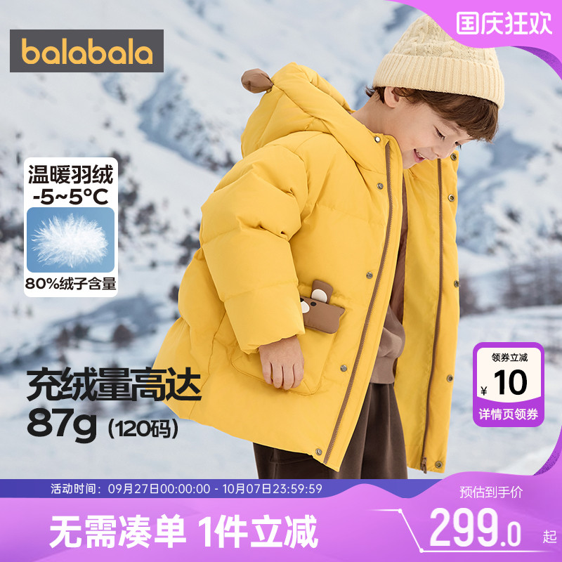 巴拉巴拉中长款加厚男童羽绒服潮