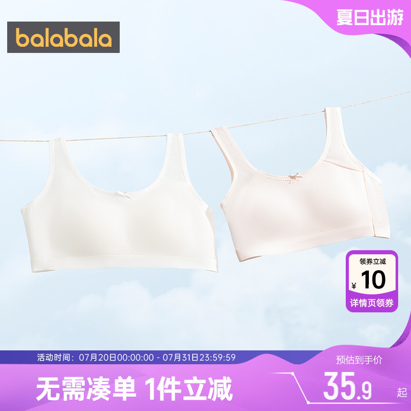 巴拉巴拉女童内衣发育期少女运动小背心小学生9-12岁夏季儿童文胸