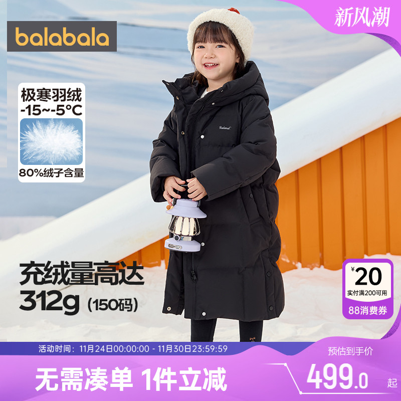 巴拉巴拉女童羽绒服中大童宝宝中长款加厚外套冬季童装儿童黑色潮
