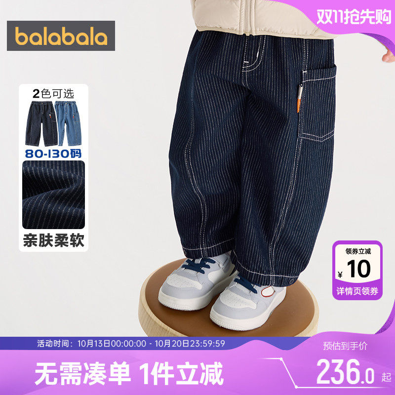 【商场同款】巴拉巴拉男童牛仔裤宝宝裤子春秋款童装儿童直筒长裤