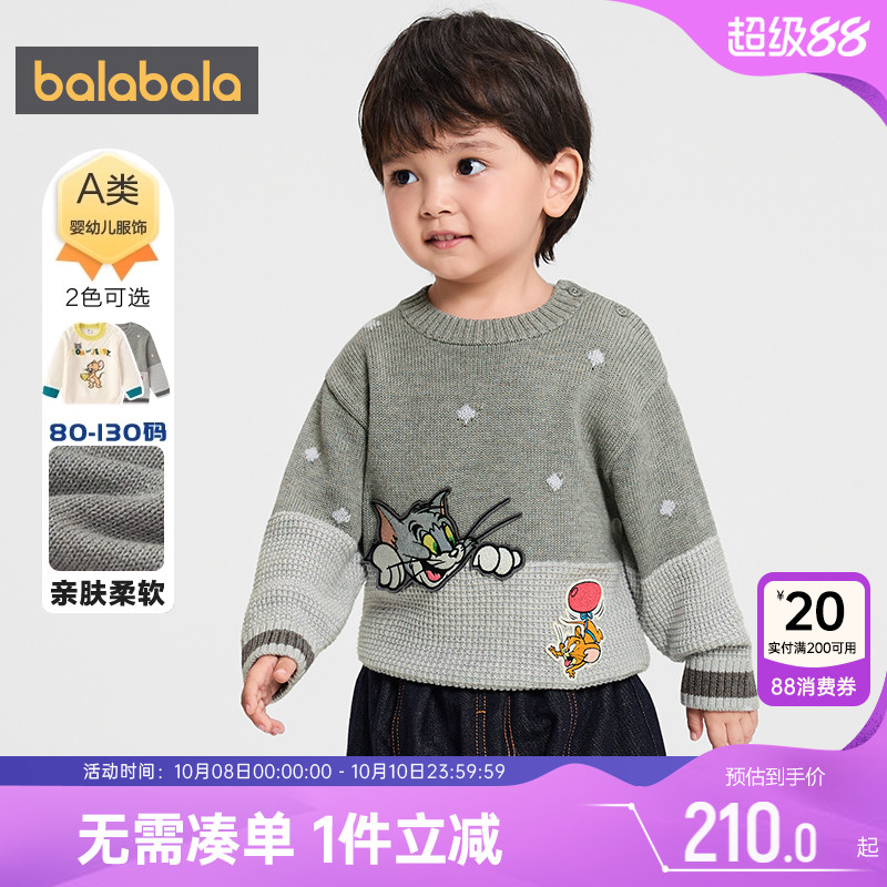 商场同款巴拉巴拉男童针织衫宝宝毛衣秋冬款童装婴儿套头打底衫厚