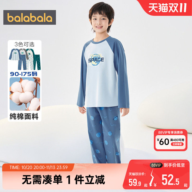 巴拉巴拉儿童家居服套装中大童宝宝睡衣春秋季新款童装男童女童孩