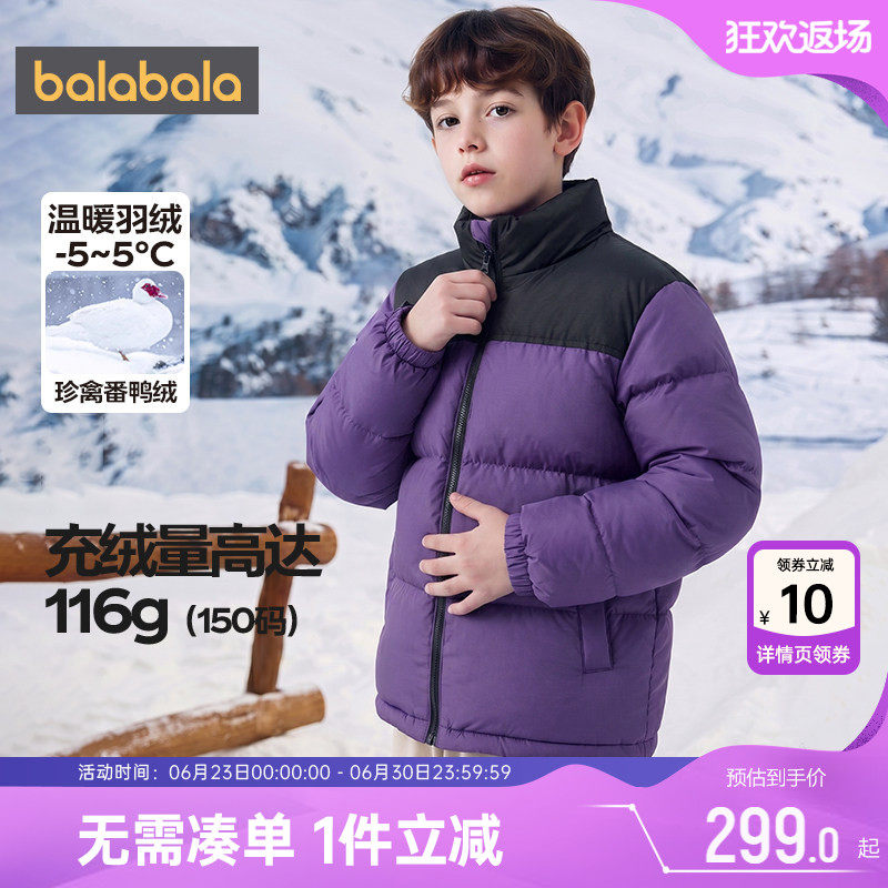 巴拉巴拉儿童滑雪服男女童羽绒服