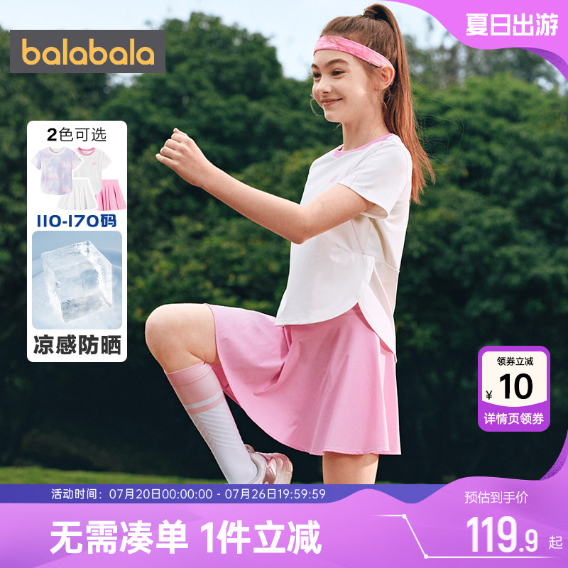 巴拉巴拉女童短袖运动套装中大童短裙夏装2026新款童装儿童两件套