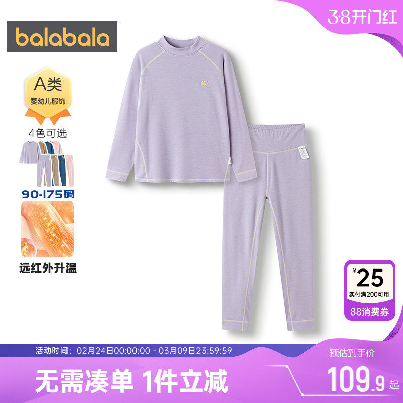 巴拉巴拉儿童内衣套装男童女童睡衣冬季款中大童宝宝保暖秋衣秋裤
