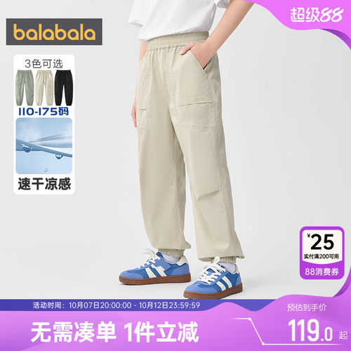 巴拉巴拉男童裤子宝宝防蚊裤长裤