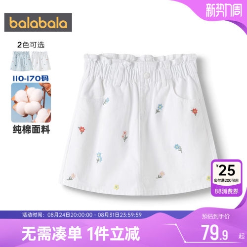 巴拉巴拉女童牛仔短裙宝宝半身裙
