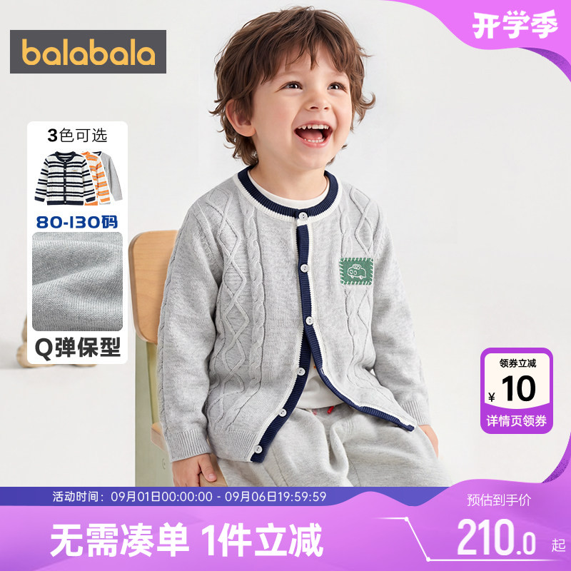 商场同款巴拉巴拉男童针织衫外套宝宝开衫毛衣秋季新款童装上衣潮