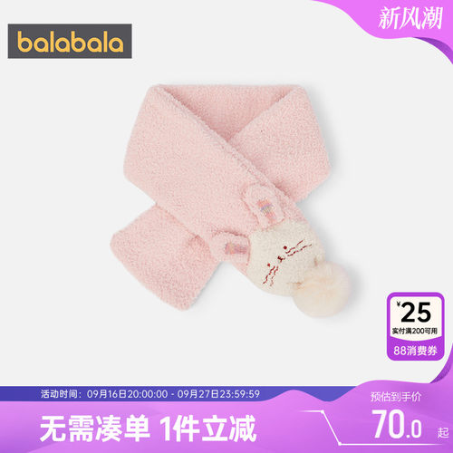 巴拉巴拉宝宝围巾婴儿保暖围脖厚