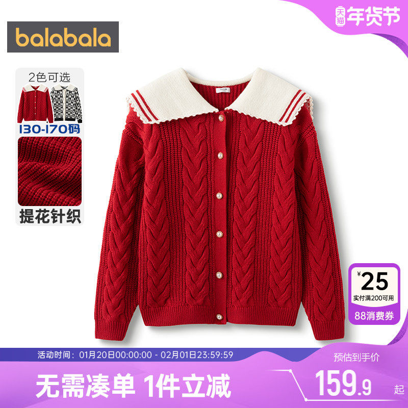 巴拉巴拉女童针织衫外套冬季新款童装中大童宝宝红色毛衣开衫儿童,童装/婴儿装/亲子装,毛衣/针织衫,淘宝优惠券,粉丝福利购,淘宝优惠卷