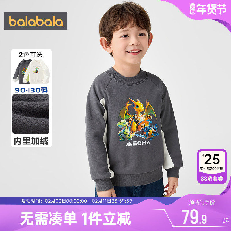 巴拉巴拉男童加绒卫衣小童白色打底衫秋冬新款童装宝宝圆领上衣潮